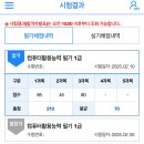 [내돈내산]컴활 1급 필기 후기(유동균 쌤,애드투 이미남 쌤,정익종 쌤) - 2025 꿀팁 포함