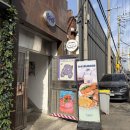 성수이로 | 성수역 햄버거 맛집 bd버거 내돈내산 및 웨이팅후기