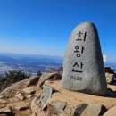 화왕산 이미지