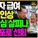 2025년 기초수급자 급여 및 대상 역대급 확대 발표! 이미지