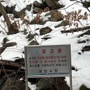 족발왕국 | 관악산 설산 등산 후기 : 아이젠없이 등산을?