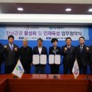 전남개발공사 이미지