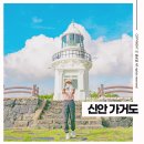 등대민박 이미지