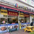 김태연 국민 동태탕 이미지