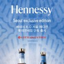 헤네시 - 울주군 온덕1길 14 | 헤네시