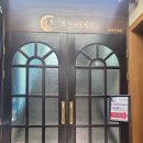 오마카세오사이초밥대구 - 수성구 무학로37길 91 | 대구오마카세 데이트 "오마카세 오사이초밥 대구수성점" 리얼후기
