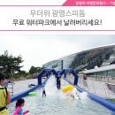 광명스피돔 이미지