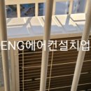 에어컨쟁이들 이미지