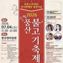 풍산읍 상인회 스포츠동아
