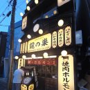 이리식당 | 후쿠오카 야키니쿠 식당 실패담 + 멘타이쥬 맛집 후기｜원조 멘타이쥬 위치·후기 총정리