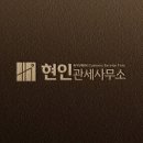 수출입컨설팅사무소