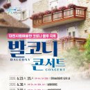 찾아가는 거리콘서트 이미지