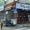 둥이상회