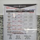 피노호텔키즈 이미지