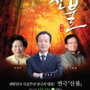 경산시립극단 정기 공연 이미지