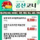 진주축산업협동조합 하나로마트들말점