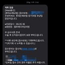 자궁내시경 및 자궁경 보험 청구 후기 ( +서류보완 이유 / 우체국&amp;롯데보험 )
