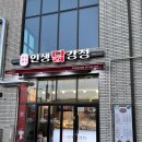 호평동닭강정 일떡삼닭세트 인생닭강정 두산알프하임점