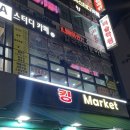 칼국수전문미림 이미지
