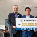 동아개발㈜ 이미지