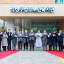 유성구남부노인복지관 이미지