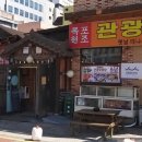 목포관광오리탕