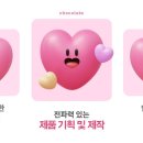 [공지] [초콜릿 Pick] 초콜릿 코스메틱의 프로포즈