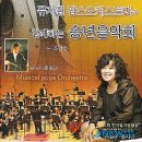 송년음악회(예정) 이미지