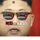 [추적] 쿠바 수교가 북한 몰래 성사된 외교 승리?... 과연 그럴까 이미지