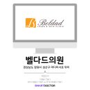 벨다드의원 이미지