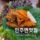인주공단 맛집 미우한우본점 공세리 성당 맛집 후기