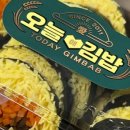 오늘애김밥광명도덕점