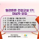 동부(아산시)건강생활지원센터 이미지