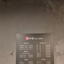 지에스25청라호반1차 | [청라]친구들과 한잔한 날 ! 청라 마장부속고기 / 베이징양꼬치