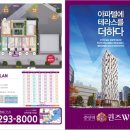 중앙역퀸즈W테라스에디션 이미지