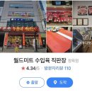 온누리미트 이미지