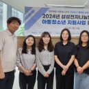 서울SOS지역아동센터 이미지