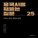 아르테