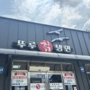길목해물찜칼국수 이미지