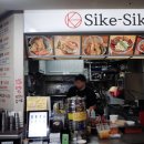 Sike-Sike(시케시케) 이미지