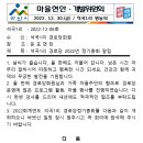 석곡1리 경로당1 이미지