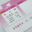 동천봄약국 이미지