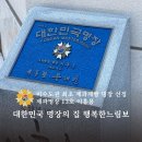 망미2동 수영강변e편한세상 방면(gs주유소) | 망미동 맛집 베스트 10 순위 추천