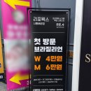 리포윅스슈가링왁싱시흥