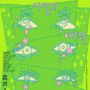 비밀의화원 이미지