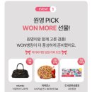 원모어(won more)