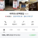 편백수소테라피