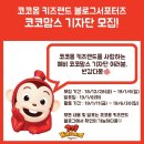 코코랜드 이미지