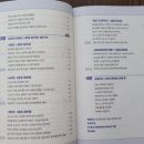 성적이 오르는 1등급 공부법(완성편) 이미지