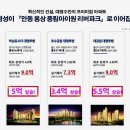 수안아파트경로당 이미지